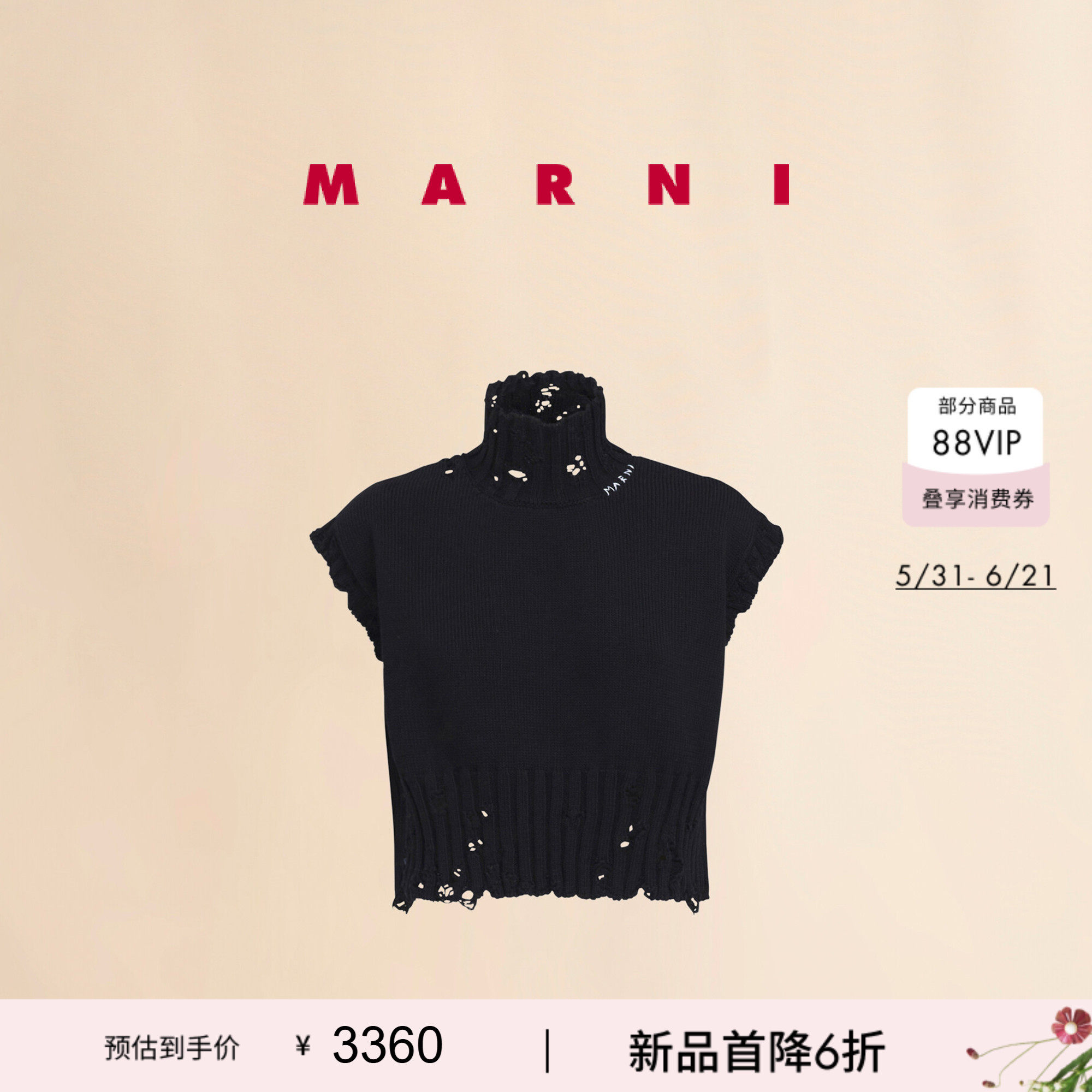 【12期免息】MARNI 女士做旧毛边刺绣LOGO无袖高领针织背心