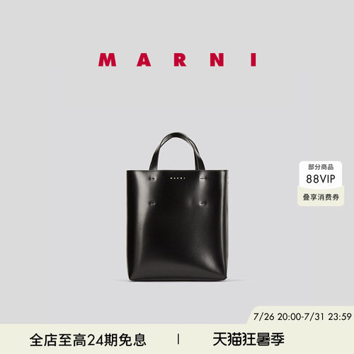 MARNI男女同款单肩手提包