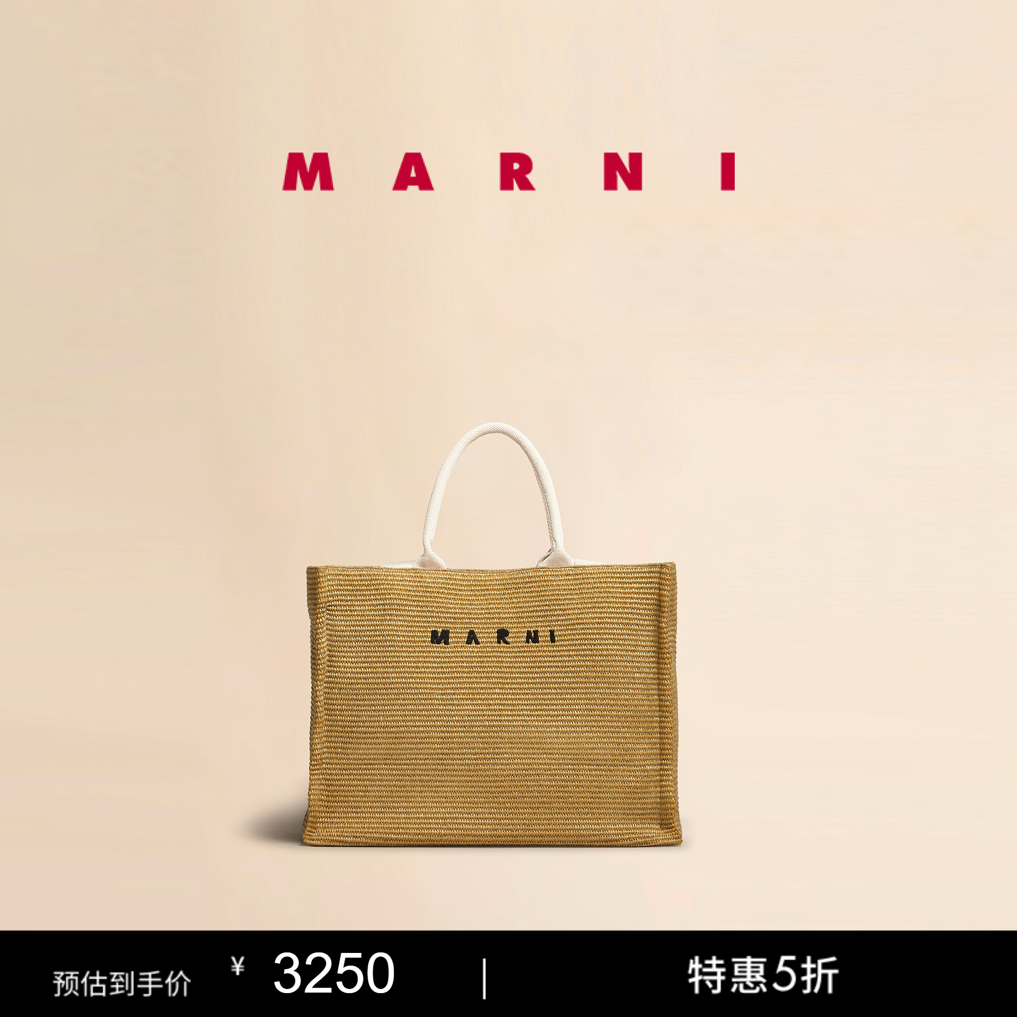 MARNI刺绣LOGO编织托特包图片