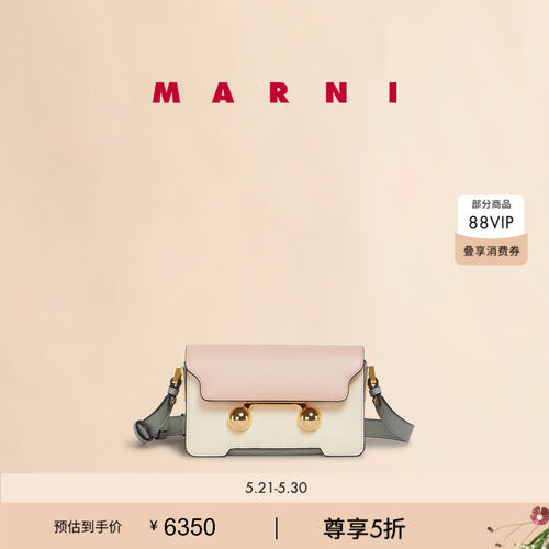 【6期免息】MARNI 女士TRUNKAROO MINI单肩斜挎包