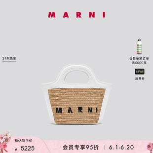 回归TROPICALIA女士小号斜挎编织包 MARNI 2024经典