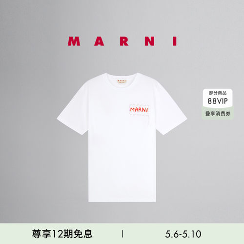【12期免息】MARNI 男女同款纯色字母LOGO短袖圆领T恤
