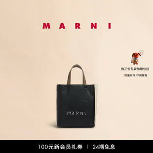 女士MUSEO 2025新品 会员优享 MINI背提包 MARNI