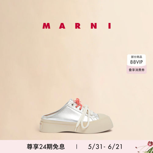 【24期免息】MARNI 女士PABLO牛皮革半拖大头鞋