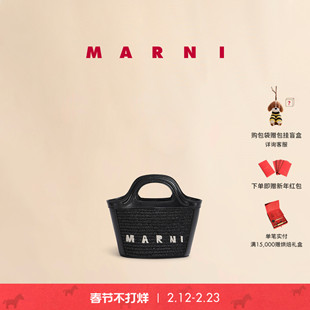 【新年礼物】MARNI TROPICALIA菜篮子草编斜挎包编织包