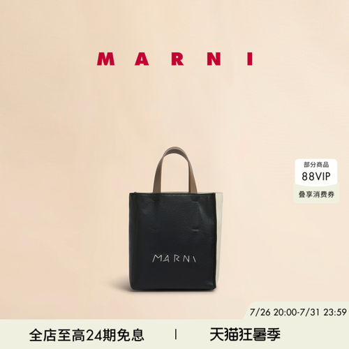 【12期免息】MARNI MUSEO MINI单肩包手提包小托特包