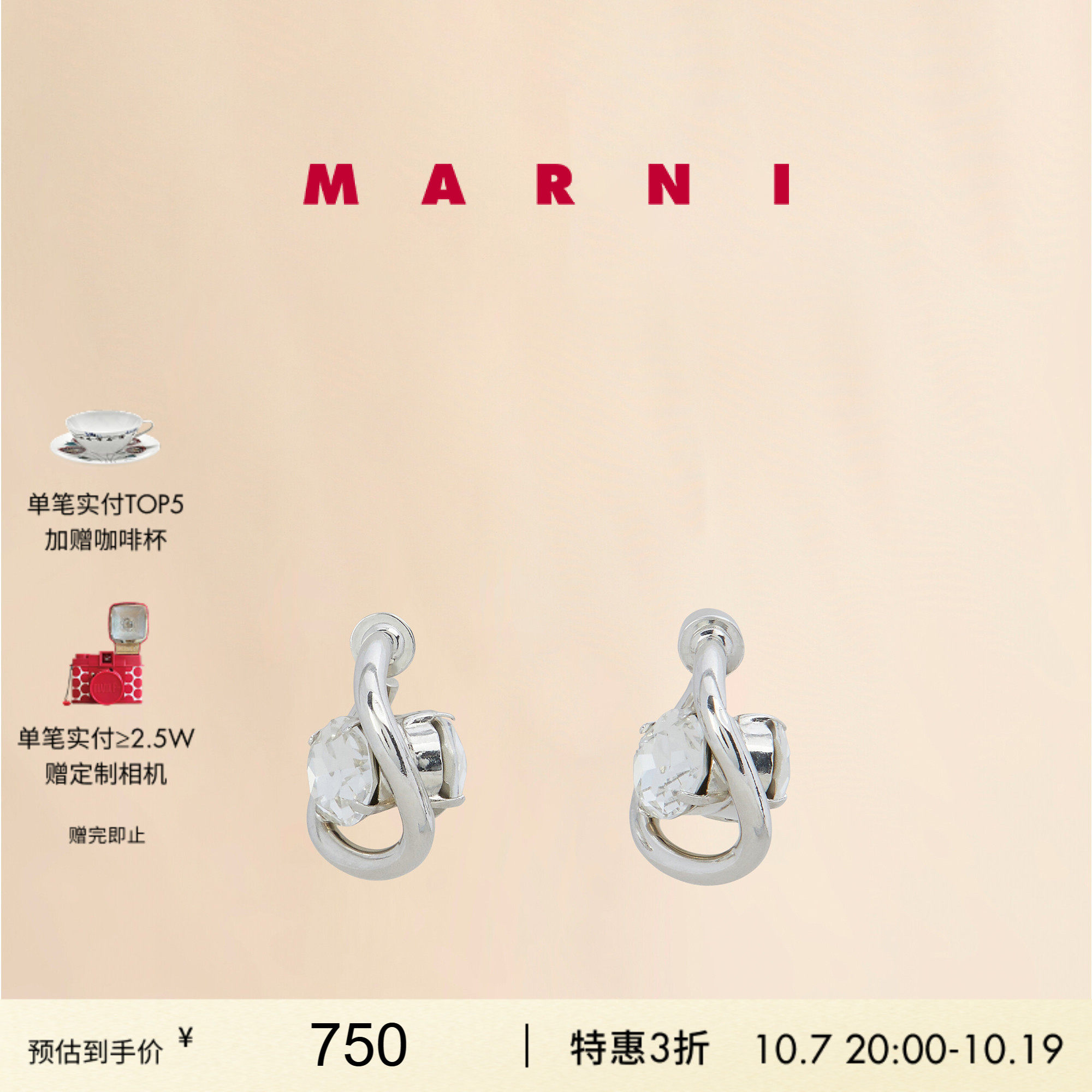 【双十一抢先购】MARNI 女士扭结圈形耳环