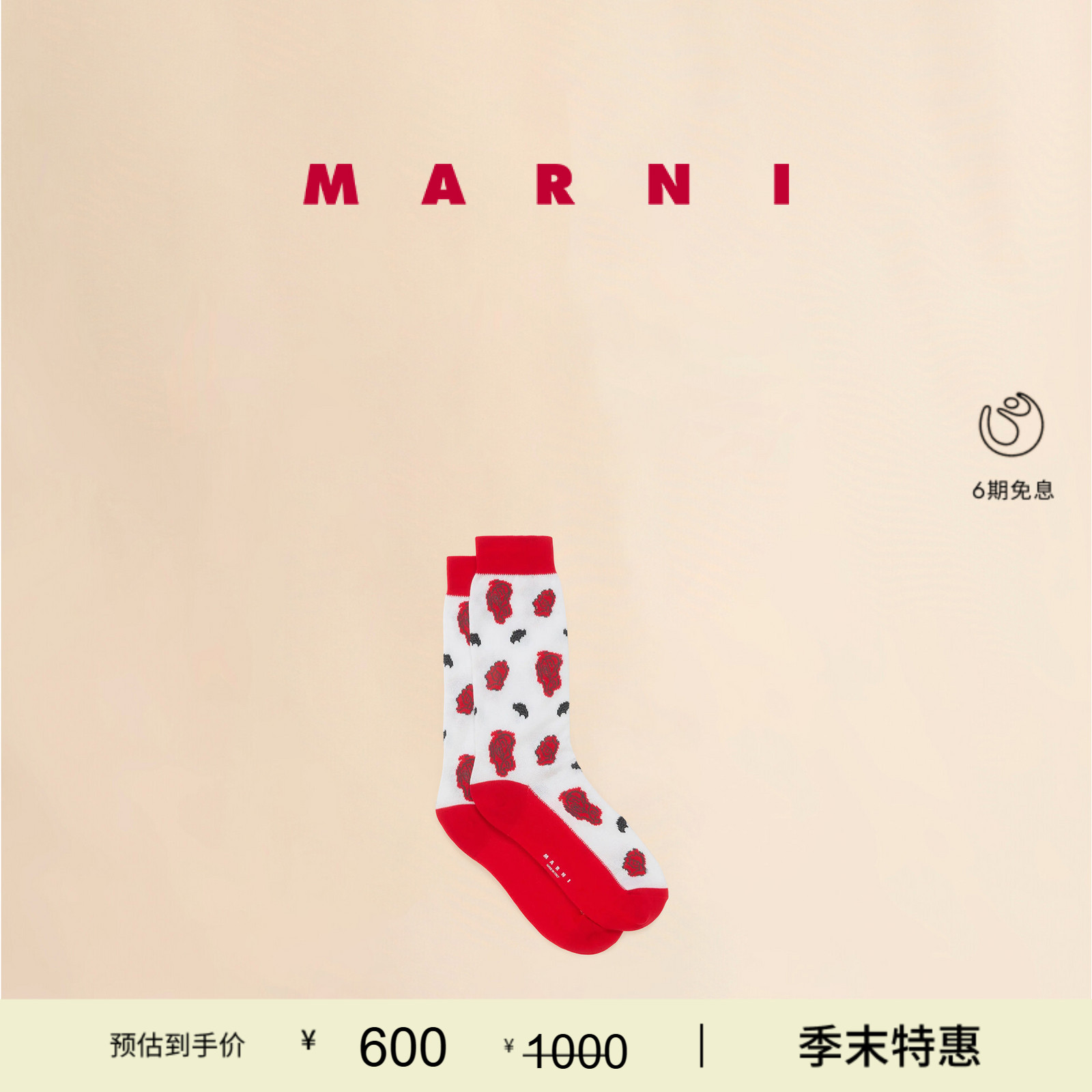 【首降】MARNI 2025夏季新品女士花朵字母LOGO袜子