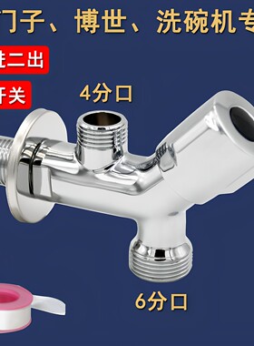 适用博世西门子洗碗机进水三通阀