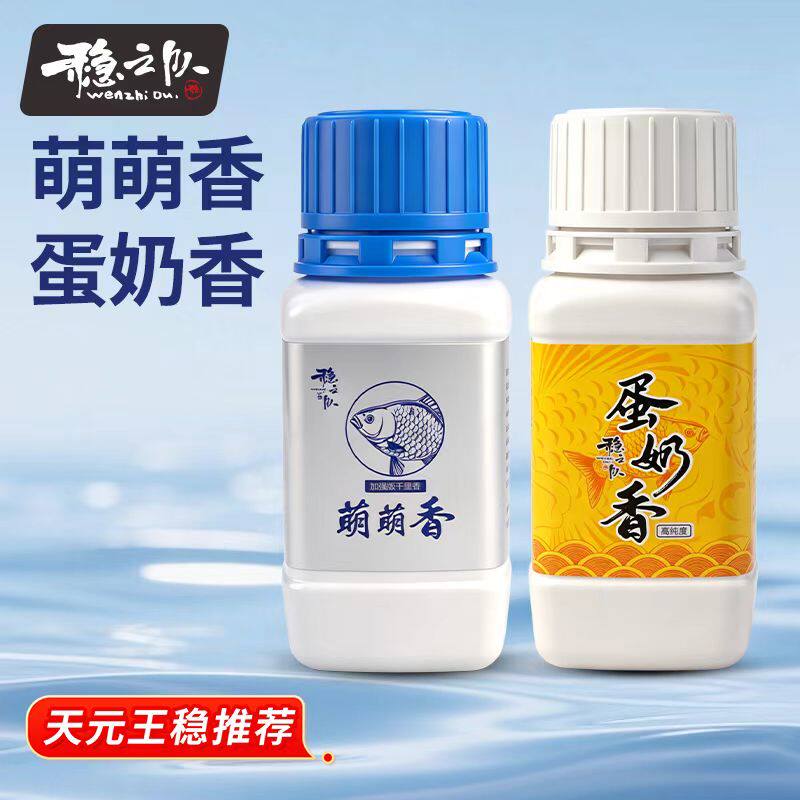 稳之队蛋奶香萌萌香新品添加剂