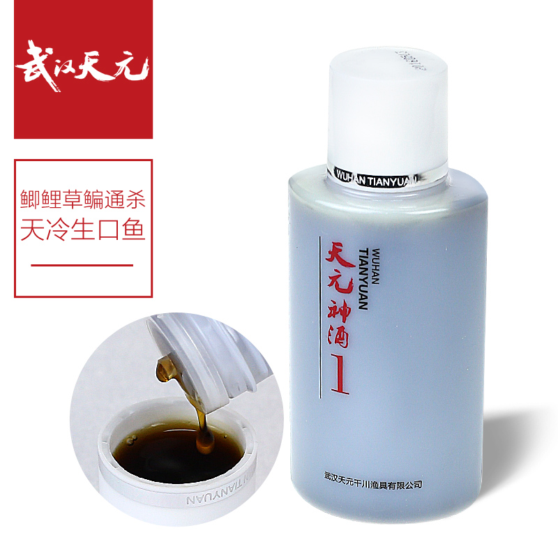 天元神酒8号黑坑野钓鲫鲤饵料