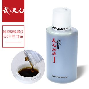 神酒1 武汉天元 8号液体添加剂黑坑野钓鲫鲤草青钓鱼饵料