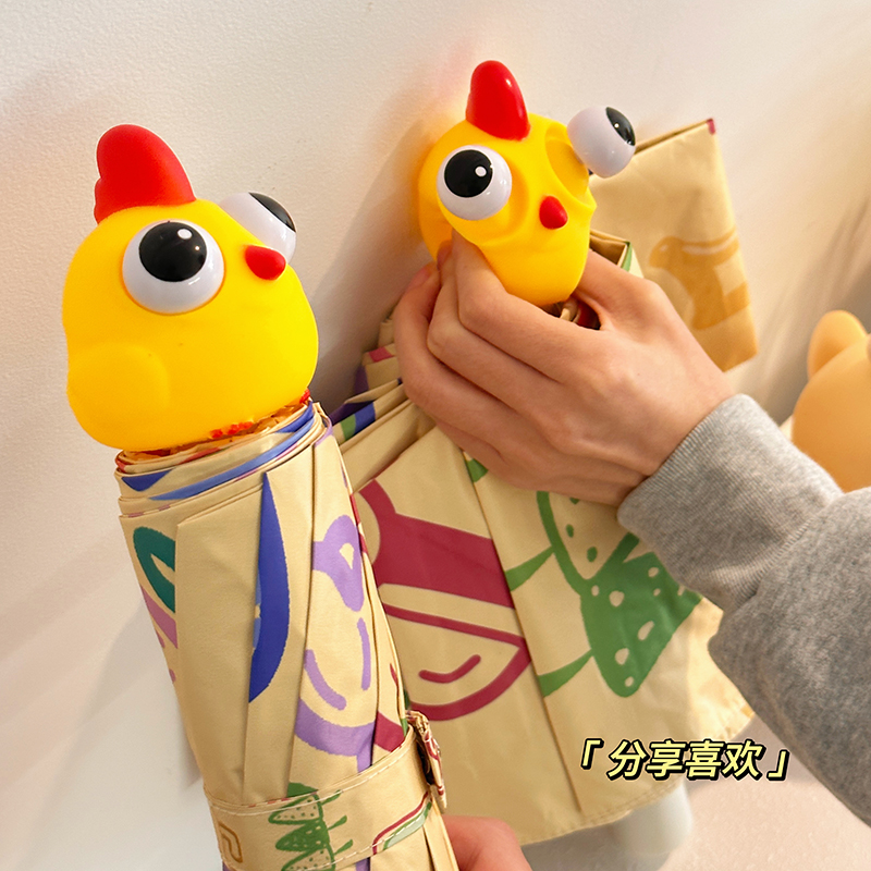 小鸡捏捏雨伞晴雨两用全自动搞怪可爱遮阳伞原创设计定制学生新款