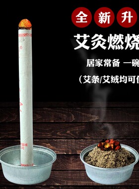 艾条专用底座升级款艾灸小碗