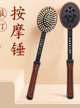 解压神器老头乐按摩捶带痒痒挠