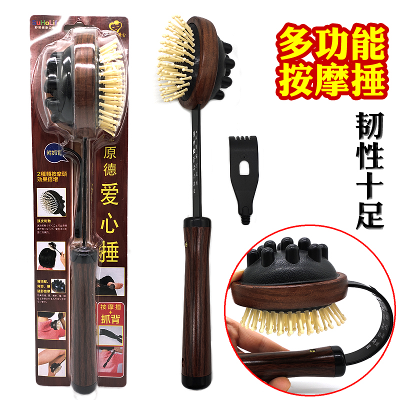 原德爱心健康颈肩台湾三代按摩捶