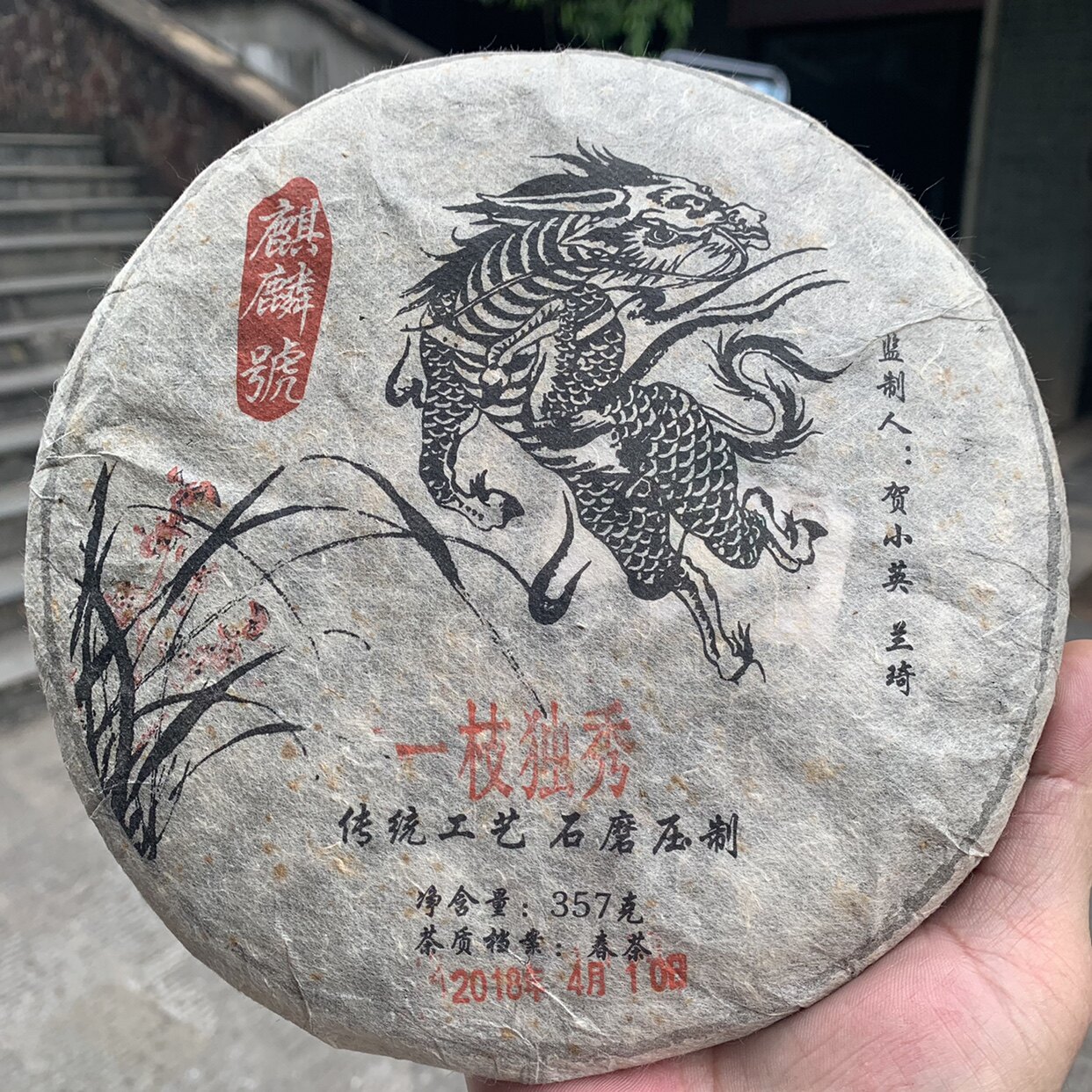 普洱生茶2018年【一支独秀】357g茶饼优质古树茶私藏茶好货精品茶