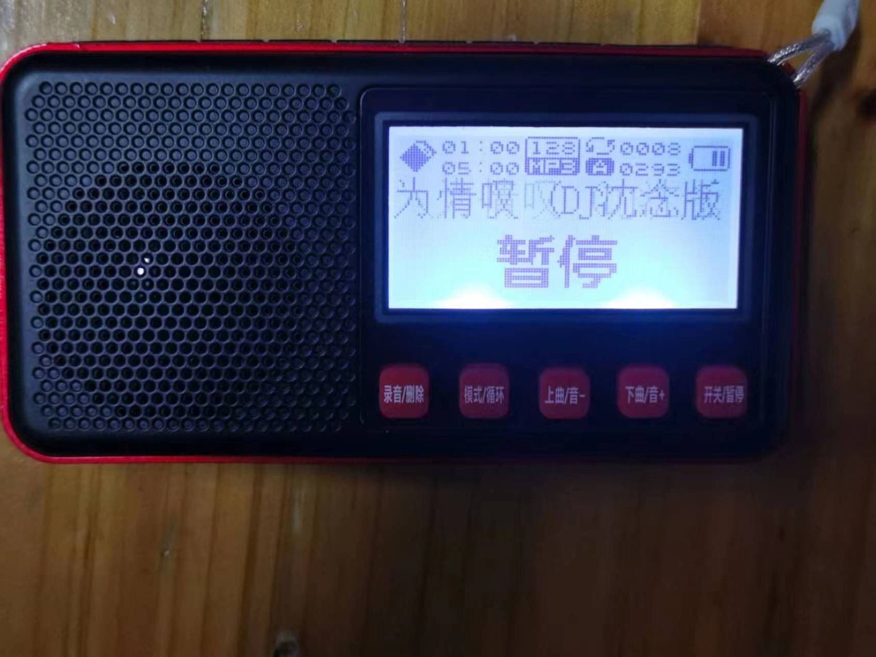 雅立信  插卡式小音箱 便携式MP3播放器收音唱戏机 中文显示 录音