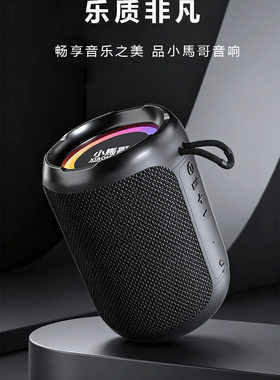 野马M109蓝牙音响户外小钢炮防水小音响