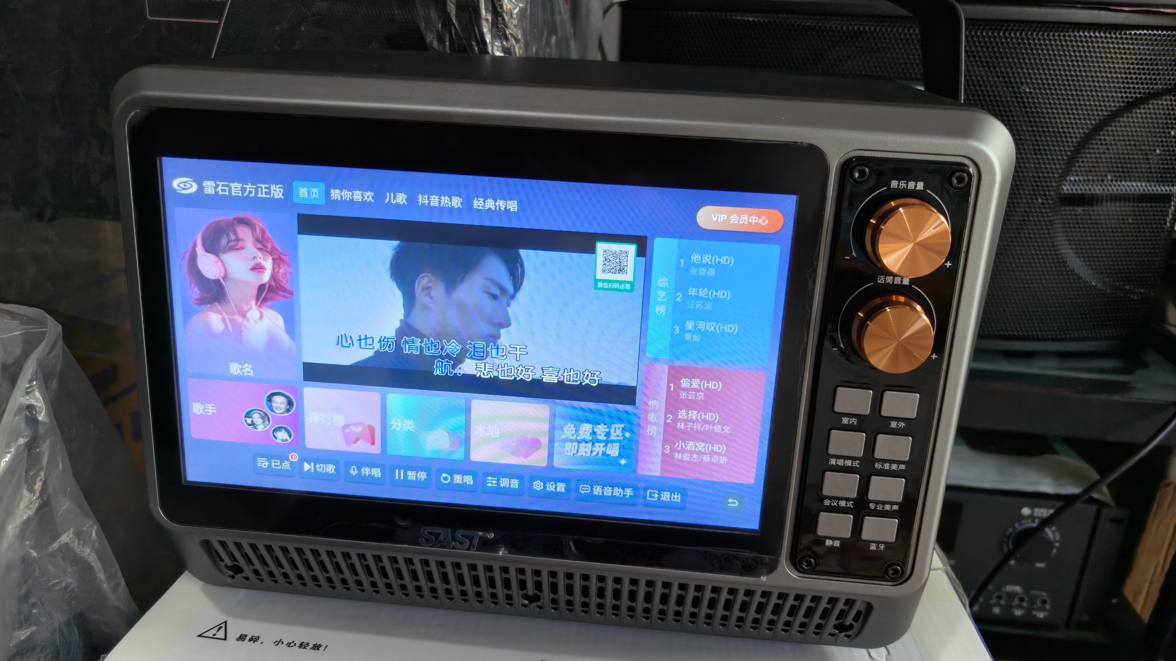 先科A20视频K歌音响小电视10.1触摸屏金属充电话筒点歌机网络电视图片