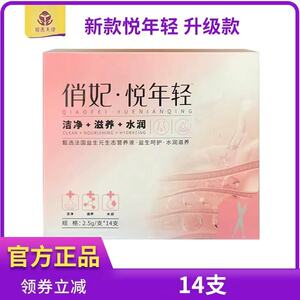 实体店直发爱善天使俏妃悦年轻升级款益生元洁净滋养水润正品包邮