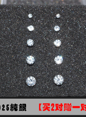 925纯银锆石耳钉闪气质女仿钻石小耳骨耳环韩国个性单只潮男2-8mm