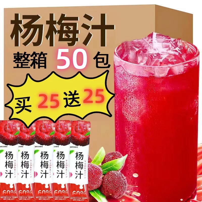 买50送50包到手100包夏季畅饮