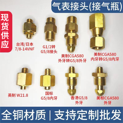 佛山国标气表减压器配件