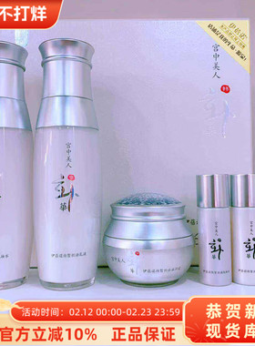 上海伊蓓诺化妆品正品颜皙丝语系列改善暗黄镇静白华全新2027.3