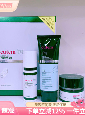 上海魅百谜化妆品正品魅百谜初特系列补水保湿舒缓 效期2026.11