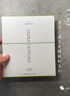 现货澳洲ultraceuticals尤皙 B2屏障保湿面膜  保湿舒缓面部 男女