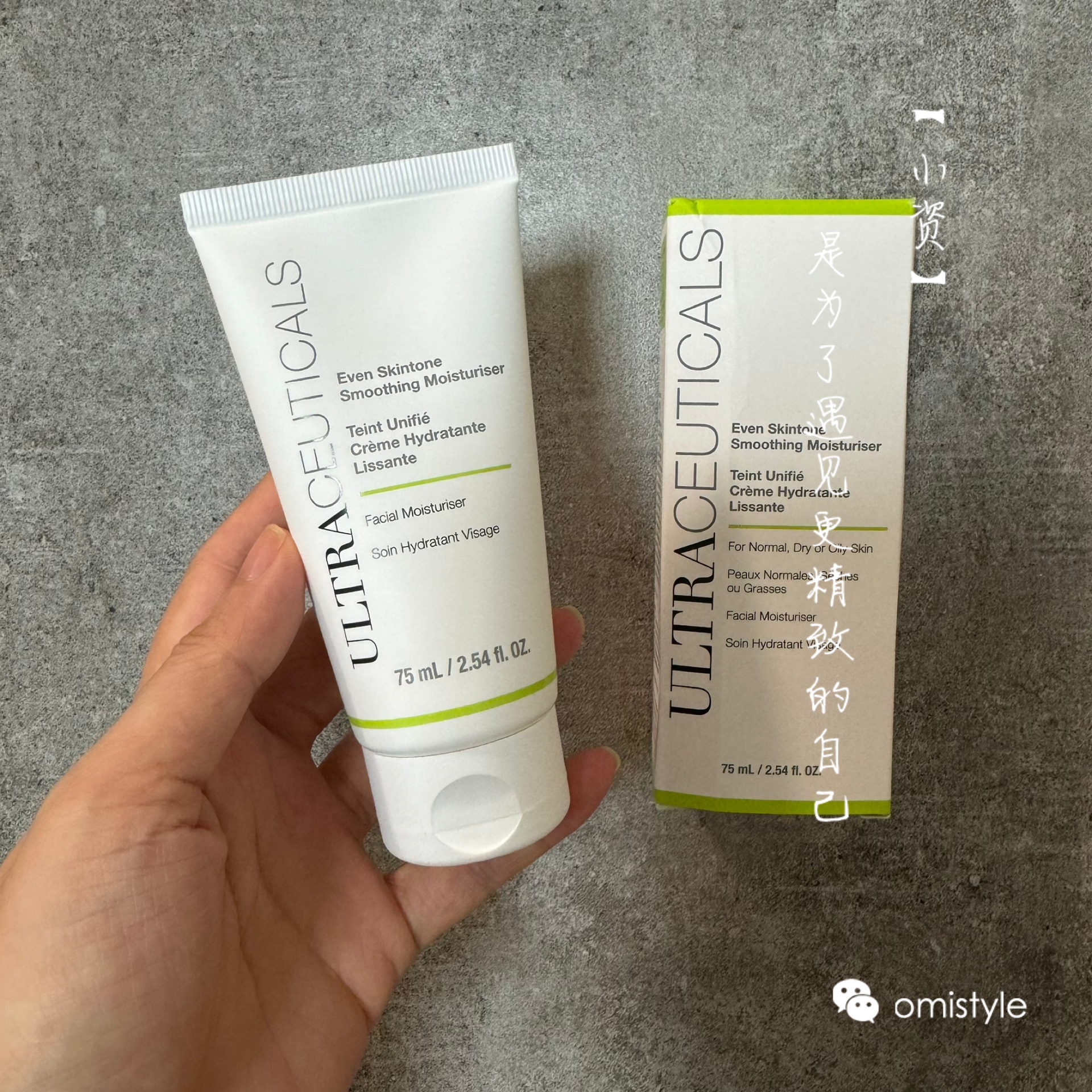 现货澳洲ultraceuticals尤皙 嫩滑保湿面霜75ml 面部干燥敏感泛红