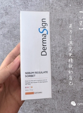 现货dermasign缔美诗皮脂调控冰胶 敏感肌油痘肌屏障修复洁净毛孔