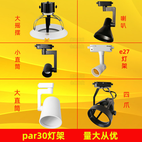 par30par30铁艺三线喇叭口四爪