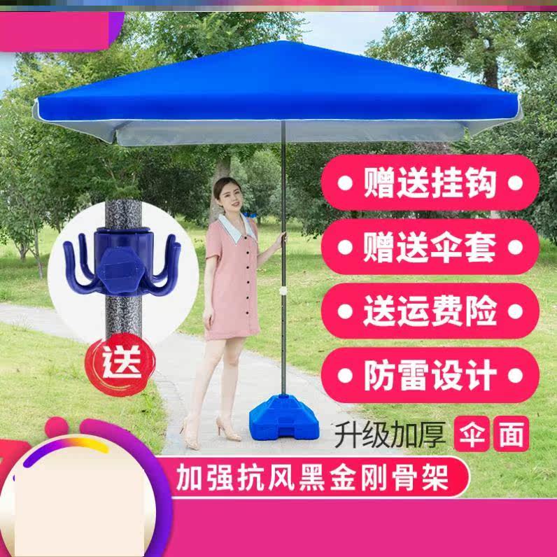 Outdoor Umbrella Patio umbrella Tables and chairs Square large Camp Red Beach camouflage square Café Stall up Largein the Home Daily , Umbrella/Rain gear/Rain/Moistureproof , Umbrella  category - from Buy2taobao.com to provide professional Taobao agent buy service