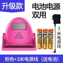 超市创意商用感应器迎宾充电门铃1
