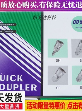C式气动快速接头 SH30空压机插管接头SP自锁式10mmPP气动快速接头