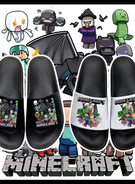 我的世界联名新款室内防滑拖鞋夏季外穿居家卡通宿舍时尚浴室凉拖