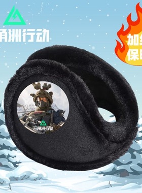 三角洲行动耳罩保暖冬季儿童捂子加厚耳套加绒防冻耳包学生护耳