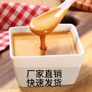 涮涮香北方麻酱火锅自助蘸料火锅蘸酱佐料芝麻花生酱涮羊肉调味料