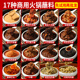 火锅蘸料17款 商家试用牛肉酱芝麻酱菌王酱餐饮酒店调味酱料 组合装