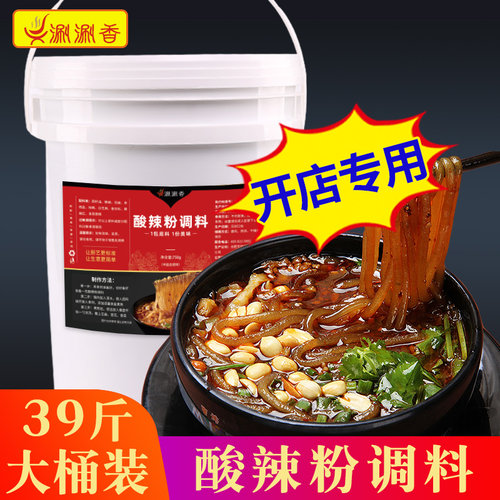 商用重庆酸辣粉调料麻辣米线土豆粉螺蛳粉桶装39斤商用酱料包底料