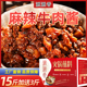 涮涮香麻辣牛肉酱自助火锅蘸料豆捞蘸酱佐料火锅店调料整箱7500克