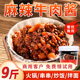 香辣牛肉酱商用9斤装 火锅蘸料多口味餐饮佐料烧菜串串香拌面调料