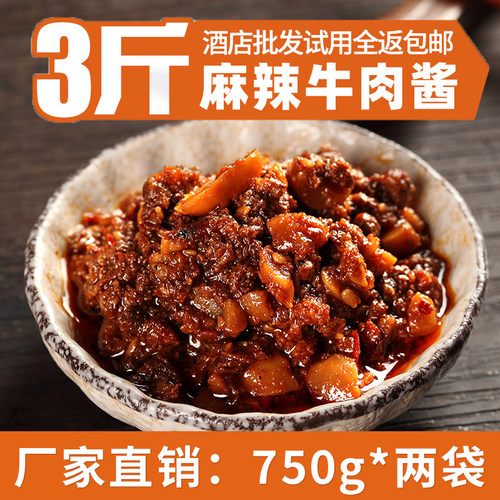 涮涮香牛肉酱火锅蘸料自助九宫格