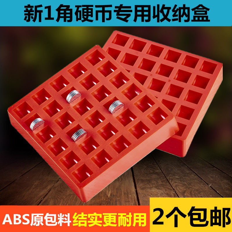 1一角硬币盒 超市银行专用硬币盒子 ABS塑料点币盒在类目 电子词典/电纸书/文化用品, 其它文化用品中 - 来自Buy2taobao.com提供专业的淘宝代购服务