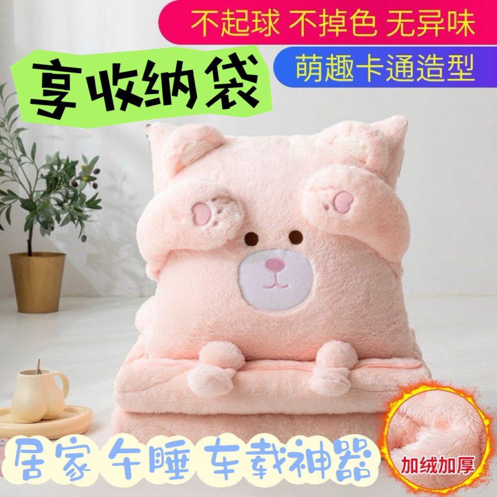 卡通玩偶加厚兔绒抱枕被子两用