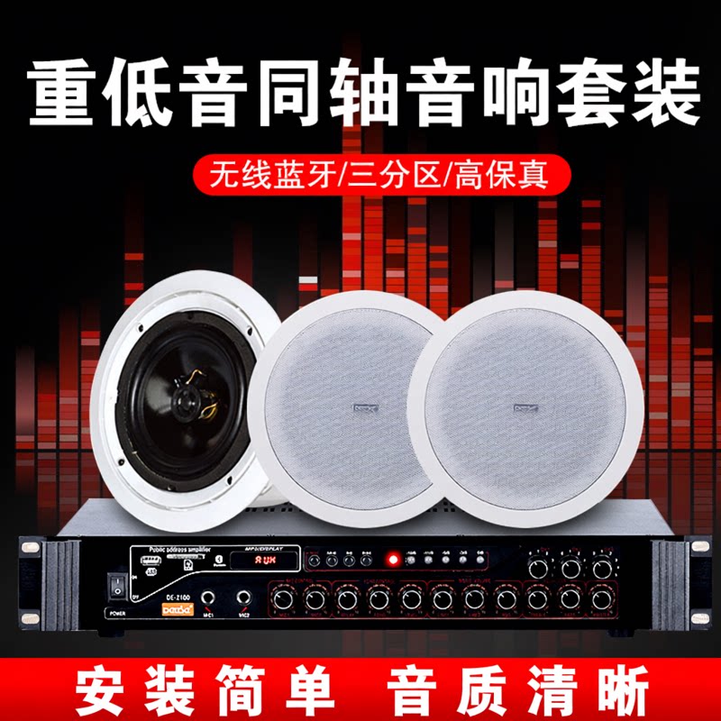 德国哈曼卡顿音效蓝牙吸顶音响吊顶嵌入式音箱功放套装商店铺喇叭