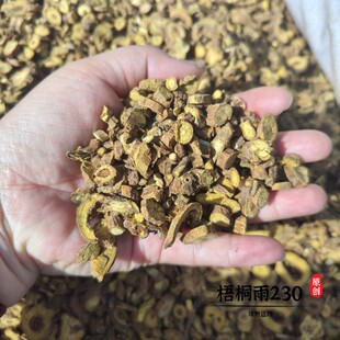 中药材 黄芩 1000克 黄芩片包邮1公斤是2个500克