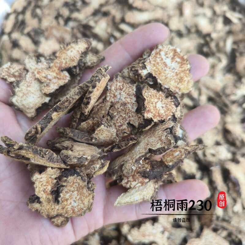 500克野生正品朱砂朱砂点北苍术
